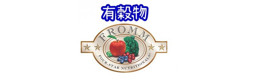 Fromm 有穀物
